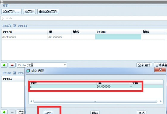 Mathcad15特别版使用教程