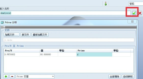 Mathcad15特别版使用教程