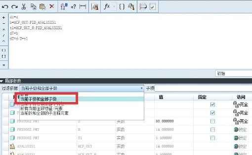 Mathcad15特别版使用教程
