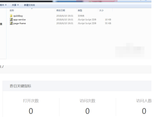 微擎特别版怎么搭建小程序