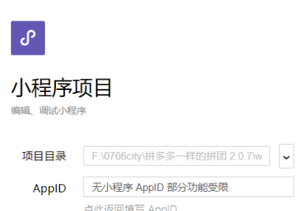 微擎特别版怎么搭建小程序