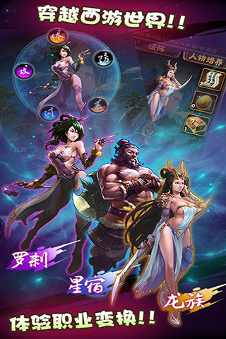 西游有妖气下载