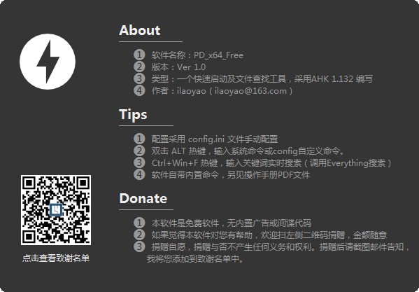 PD软件下载