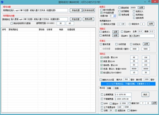匠心短视频批量处理工具特别版