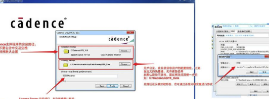Cadence16.6特别版安装方法