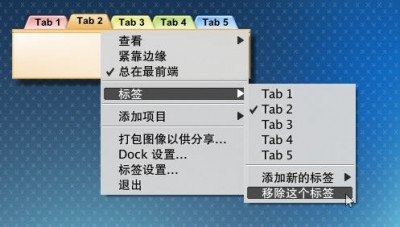 ObjectDock中文版使用教程