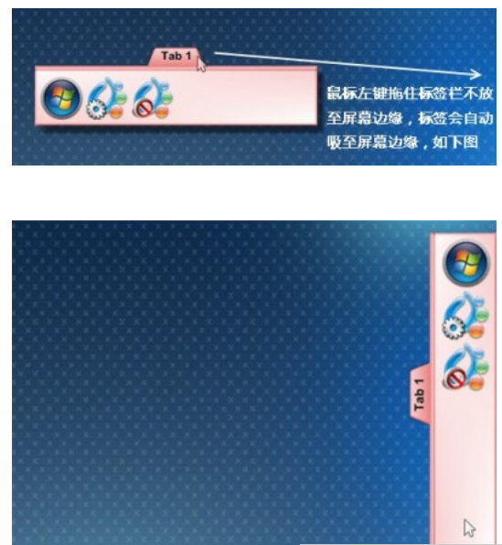 ObjectDock中文版使用教程