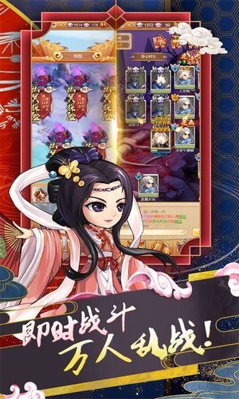 蜀山仙途内购免费版截图