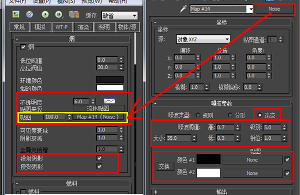 烟雾教程4