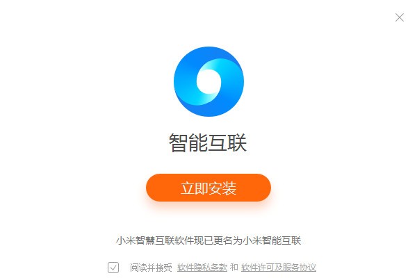 小米智能互联下载