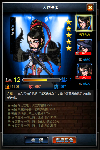 正义联盟OL手游
