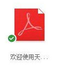 天翼网盘设置同步盘截图3