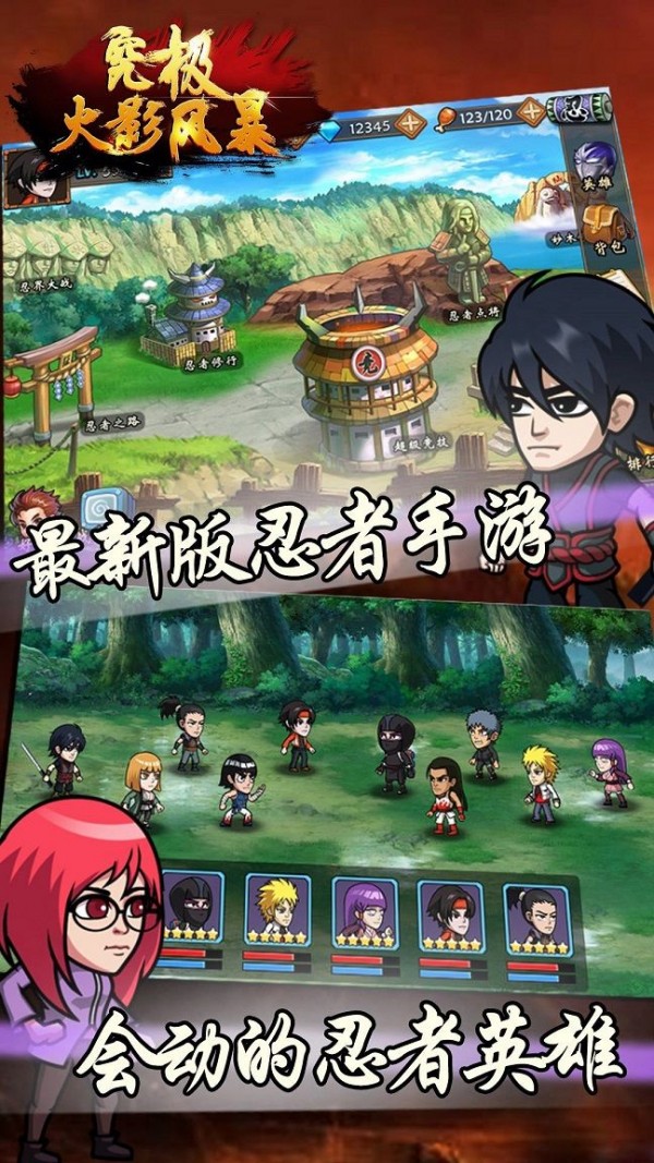 究极火影风暴满v版