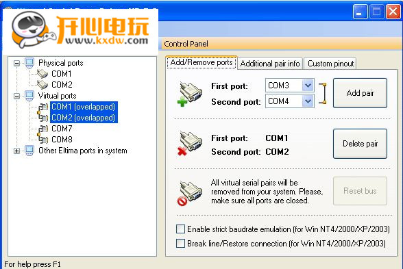 虚拟串口工具