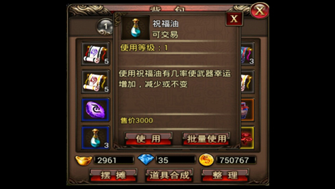 热血之刃幸运值获取以及使用