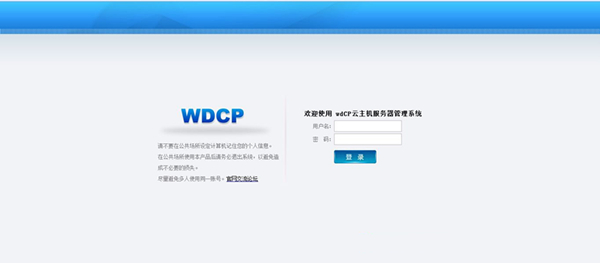 wdcp面板