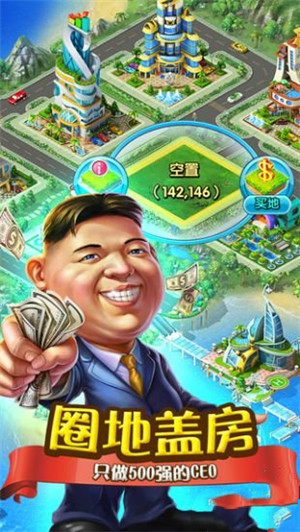 大富豪2免费版截图