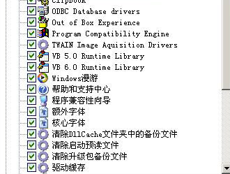 xplite特别版使用教程