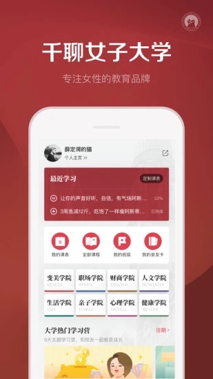 千聊vip特别版