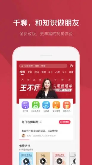 千聊vip特别版 第4张图片