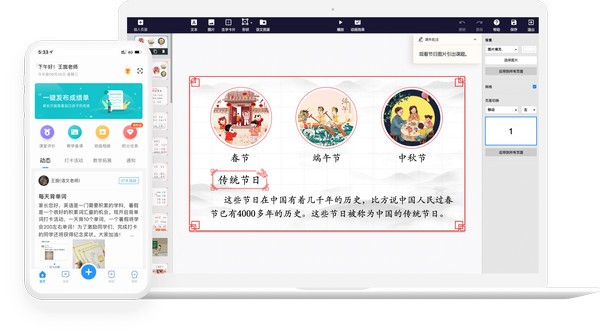 爱学班班下载
