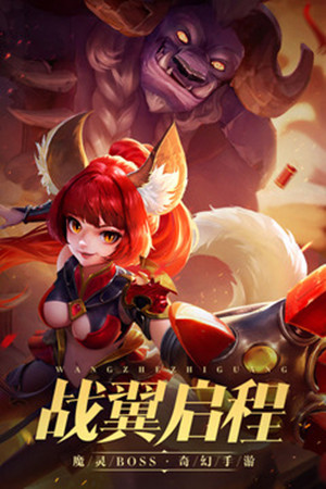 王者之光手游截图