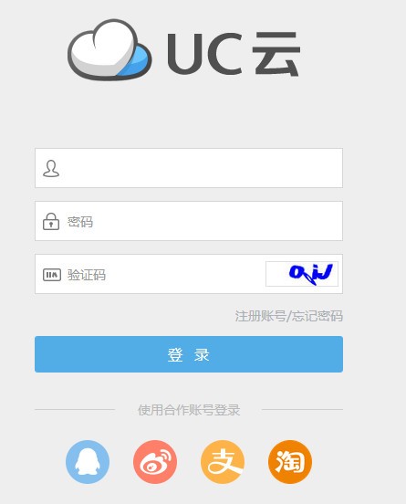 UC网盘特别版截图