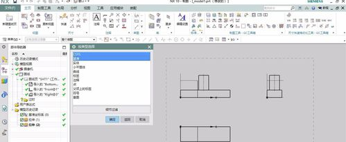 UG9.0特别版怎么导出CAD
