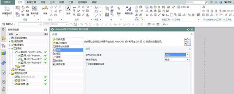UG9.0特别版怎么导出CAD