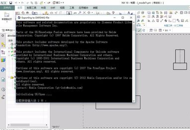 UG9.0特别版怎么导出CAD