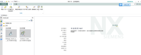 UG10.0特别版怎么设置经典界面