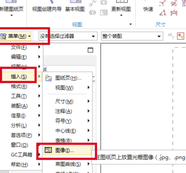 UG10.0特别版怎么导入图片