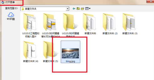 UG10.0特别版怎么导入图片