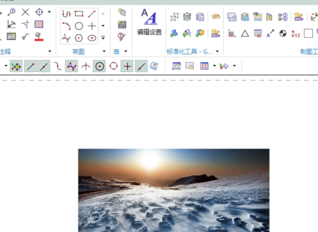 UG10.0特别版怎么导入图片