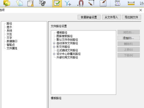 CAXA2020破解版怎么把背景变白