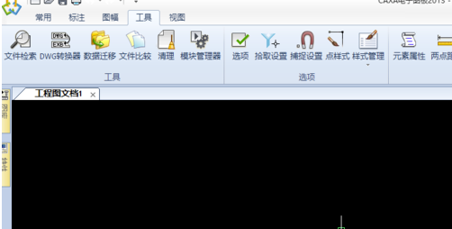 CAXA2020破解版怎么把背景变白