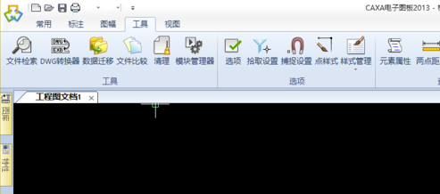 CAXA2020破解版怎么把背景变白