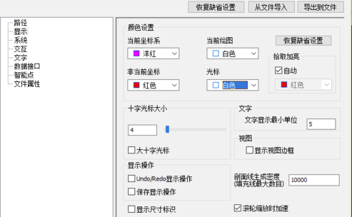 CAXA2020破解版怎么把背景变白