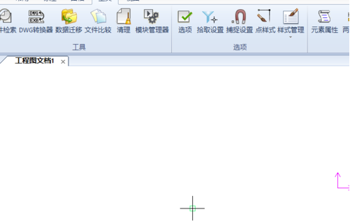 CAXA2020破解版怎么把背景变白