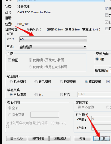 CAXA2020破解版怎么保存PDF