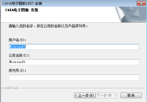 CAXA2020破解版安装方法