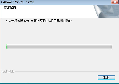 CAXA2020破解版安装方法