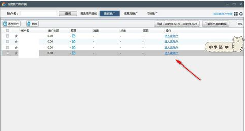 使用说明3
