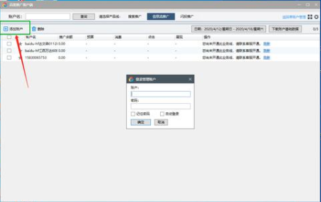 账户搭建2