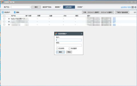 账户搭建1