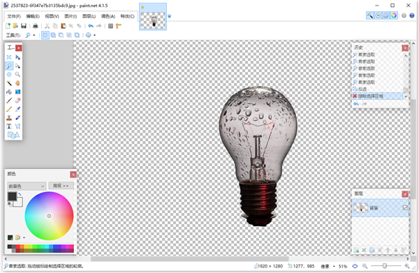 Paint.NET中文版怎么抠图