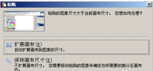 Paint.NET中文版怎么编辑图片