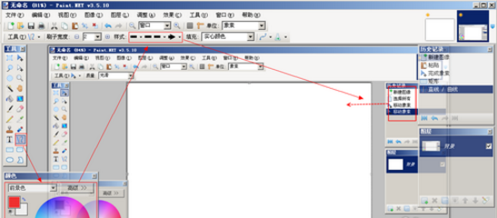 Paint.NET中文版怎么编辑图片