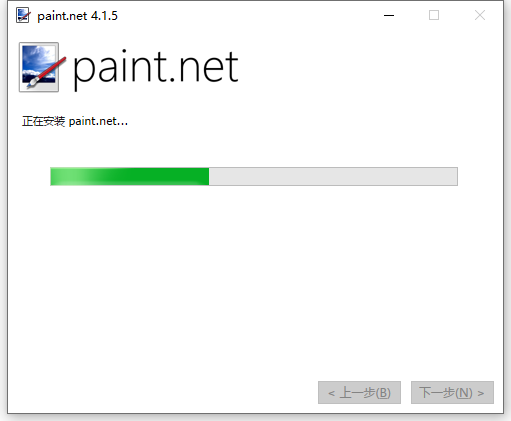 Paint.NET中文版安装方法