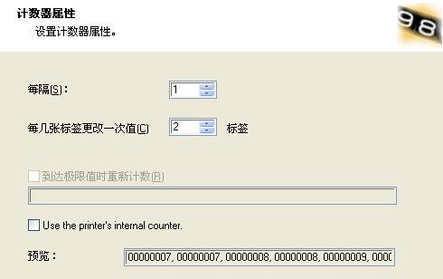 如何实现变量数据多次打印截图